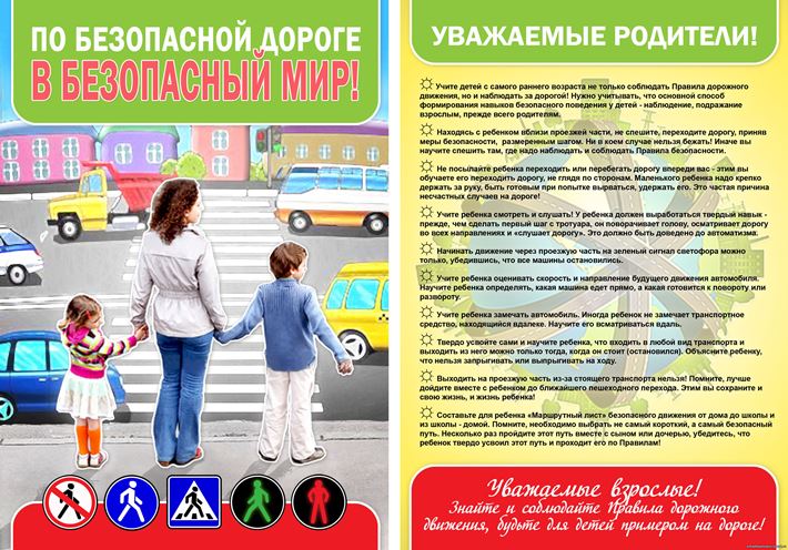 пдд 2.jpg пдд 2.jpg